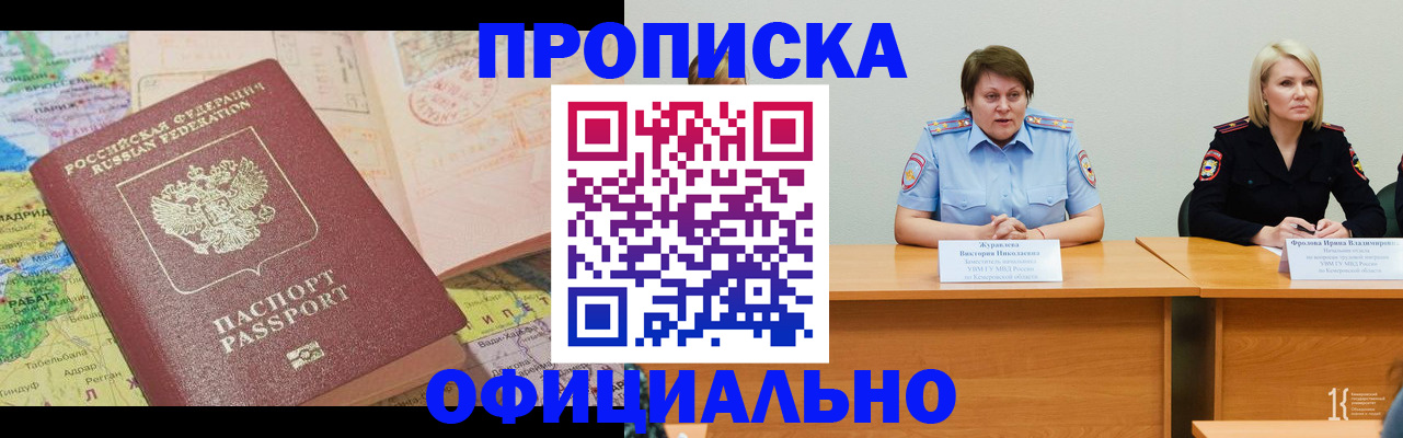 где прописаться в Татарстане