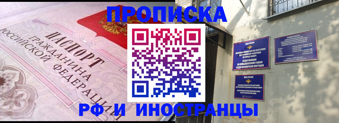 прописка паспорт в Татарстане
